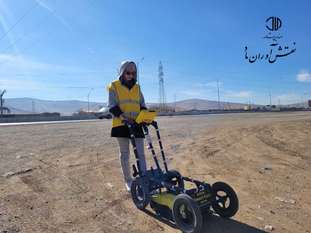 اسکن تاسیسات زیرزمینی