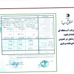 کارفرما
